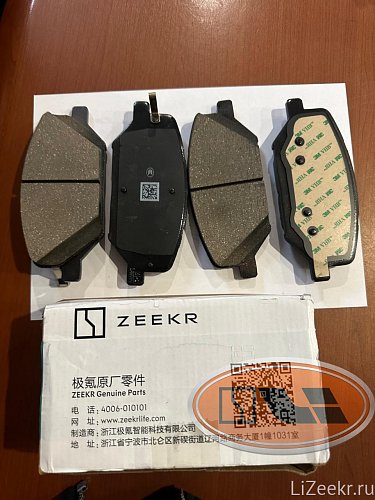 Колодки передние тормозные Zeekr 009 не brembo