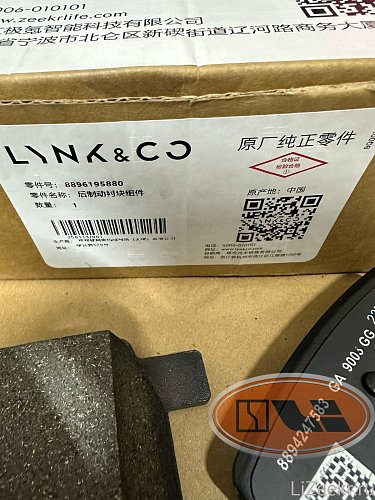 Тормозные колодки задние Zeekr X